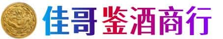 巴中市南江县佳哥鉴酒商行