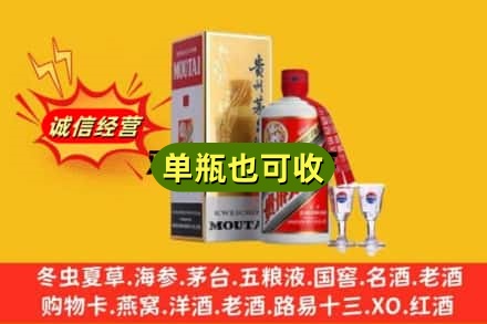 巴中市南江县回收茅台酒