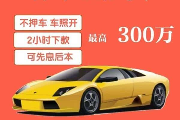 巴中市南江县汽车抵押
