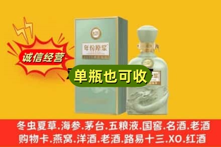 巴中市南江县诚信回收古井贡酒