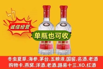 巴中市南江县诚信回收剑南春