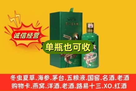 巴中市南江县诚信回收出口茅台酒