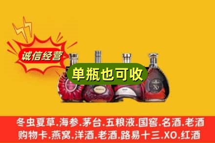 巴中市南江县回收洋酒